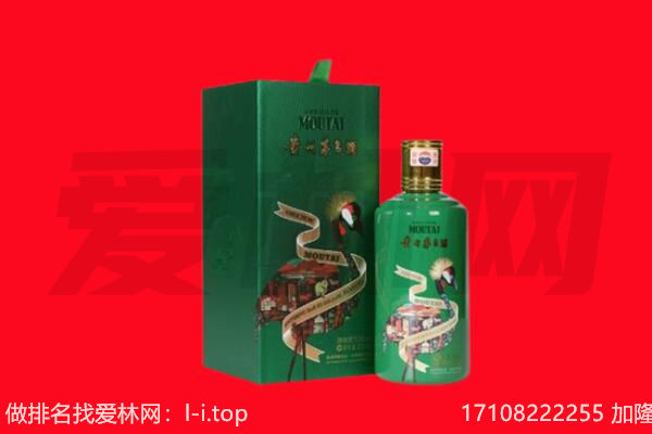 延安市甘泉回收出口茅台酒.jpg