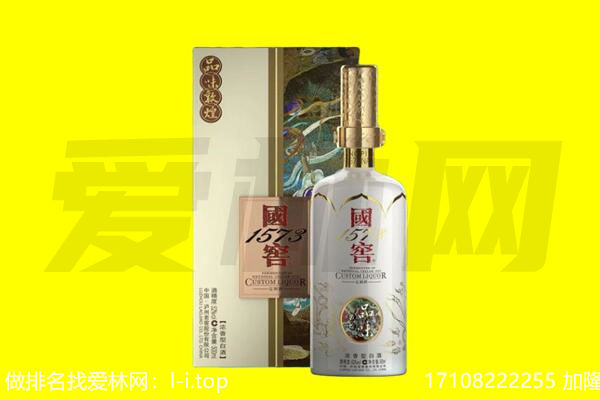 延安市甘泉回收国窖1573