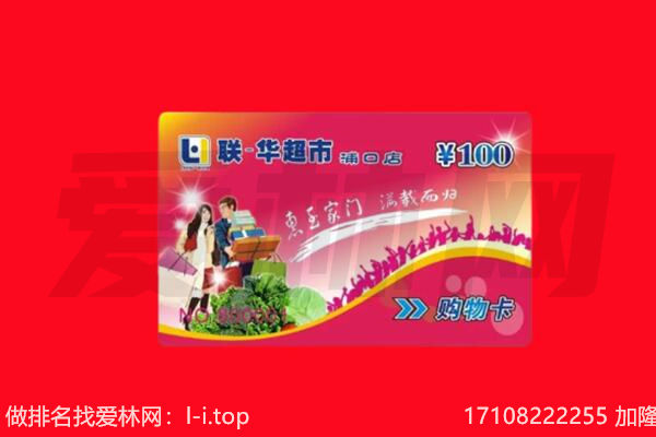 延安市甘泉回收购物卡