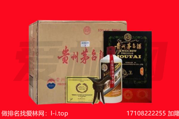 延安市甘泉回收陈年茅台酒