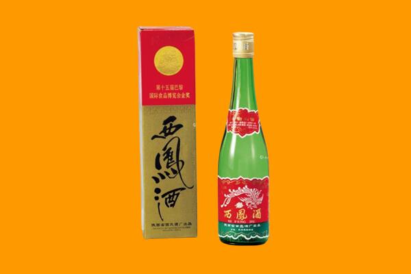 延安市甘泉回收西凤酒