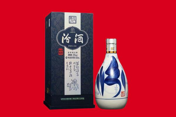 延安市甘泉回收汾酒